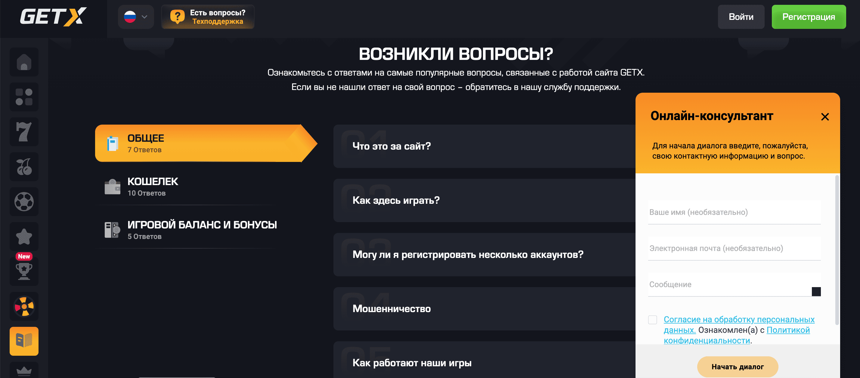 Getx: рабочее зеркало для входа в казино